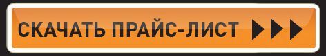 Рассчитать цену и сроки